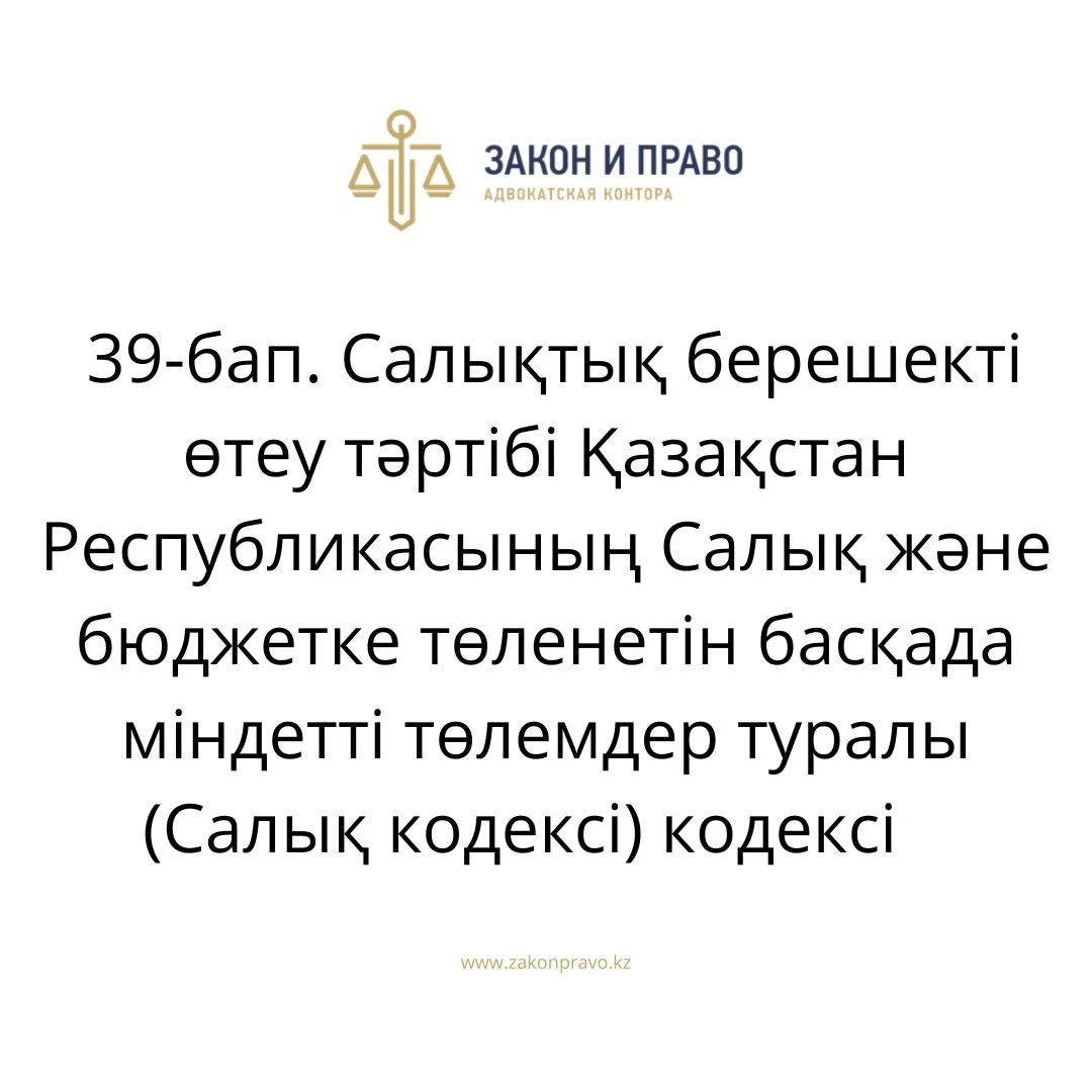 АMANAT партиясы және Заң және Құқық адвокаттық кеңсесінің серіктестігі аясында елге тегін заң көмегі көрсетілді